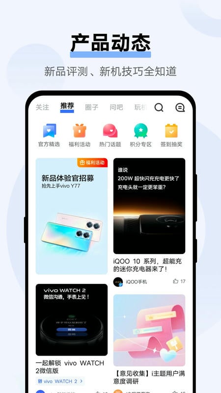 vivo商城正版官方版截图3