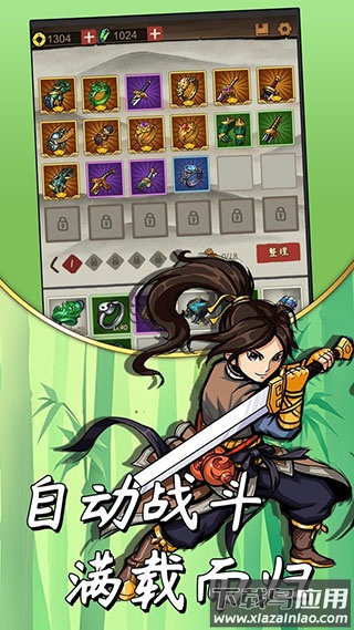 大侠模拟器手游最新版截图2