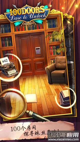 100道神秘的门最新版最新版截图1
