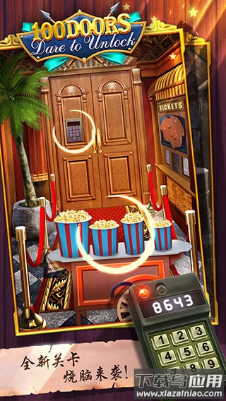 100道神秘的门最新版最新版截图4