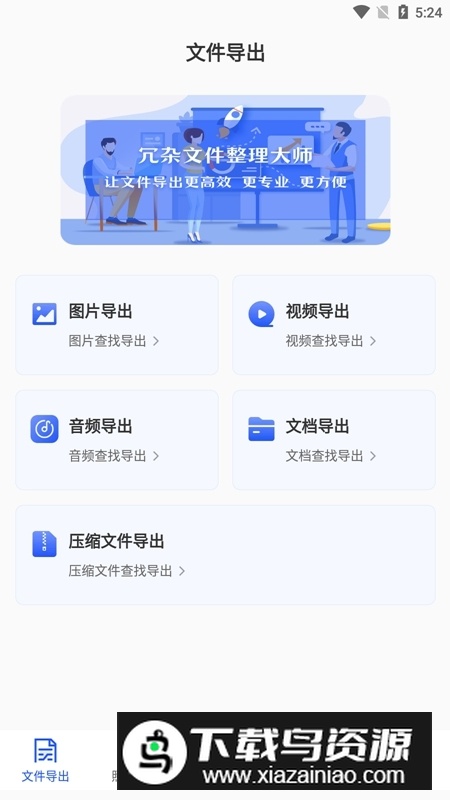 相册照片恢复助手手机版最新版最新版截图1