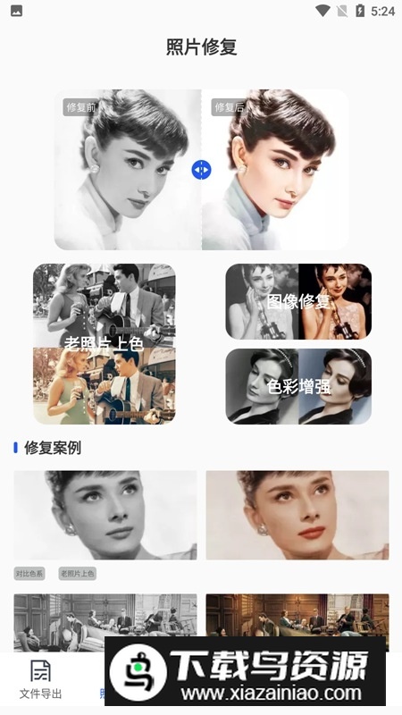 相册照片恢复助手手机版最新版最新版截图2