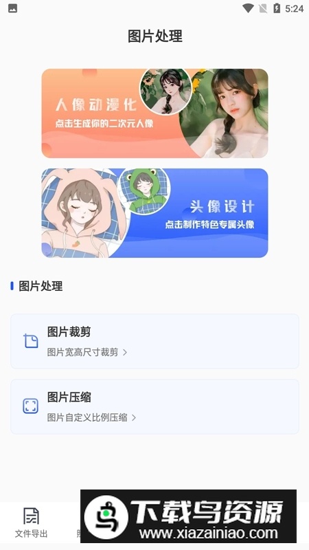 相册照片恢复助手手机版最新版最新版截图3