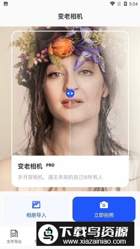 相册照片恢复助手手机版最新版最新版截图4