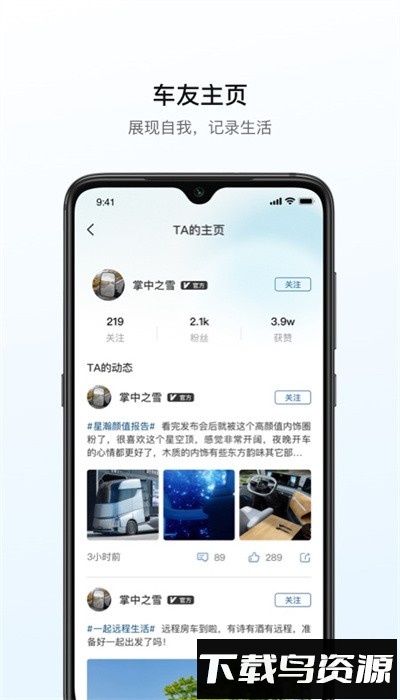 远程汽车官方版最新版截图2