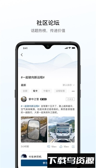 远程汽车官方版最新版截图3