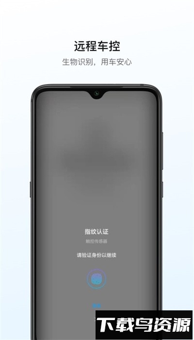 远程汽车官方版最新版截图4