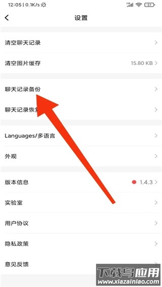 泡泡聊天官方版(MosTalk)