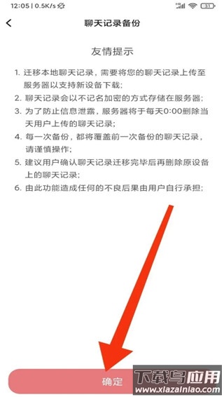 泡泡聊天官方版(MosTalk)