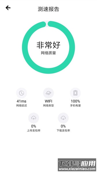 百灵汇联app最新版截图2