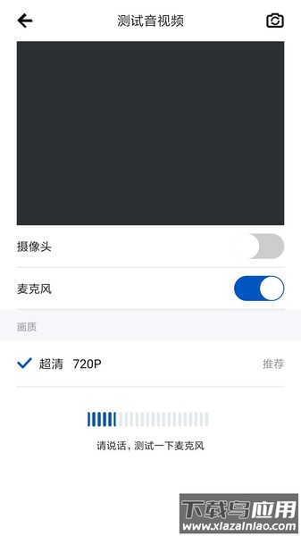 百灵汇联app最新版截图4