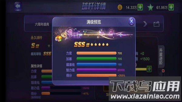 腾讯桌球手机版最新版截图1