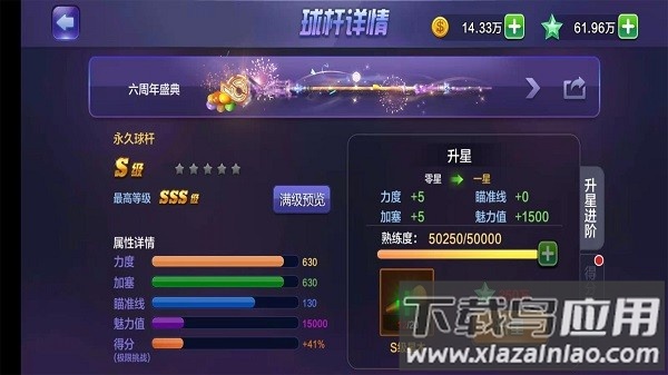 腾讯桌球手机版最新版截图2