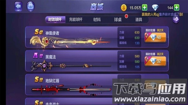 腾讯桌球手机版最新版截图3