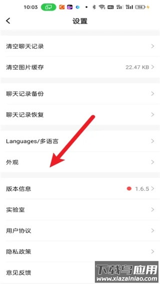 泡泡聊天app(MosTalk)
