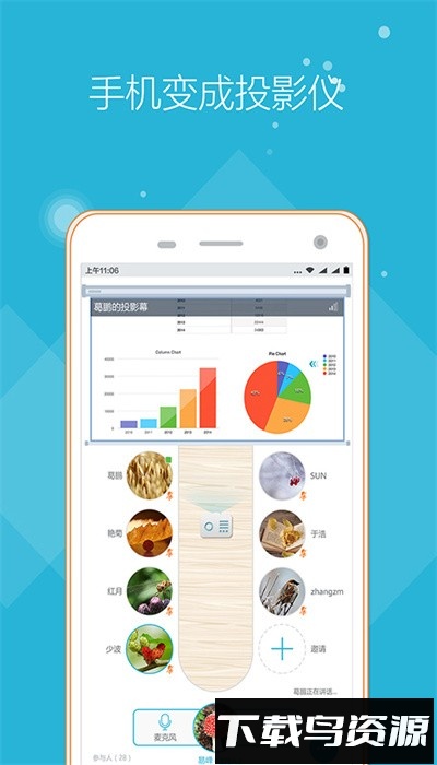 远程投影仪手机版最新版截图4