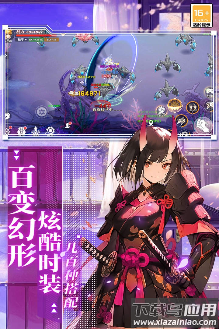 萌神战姬九游版