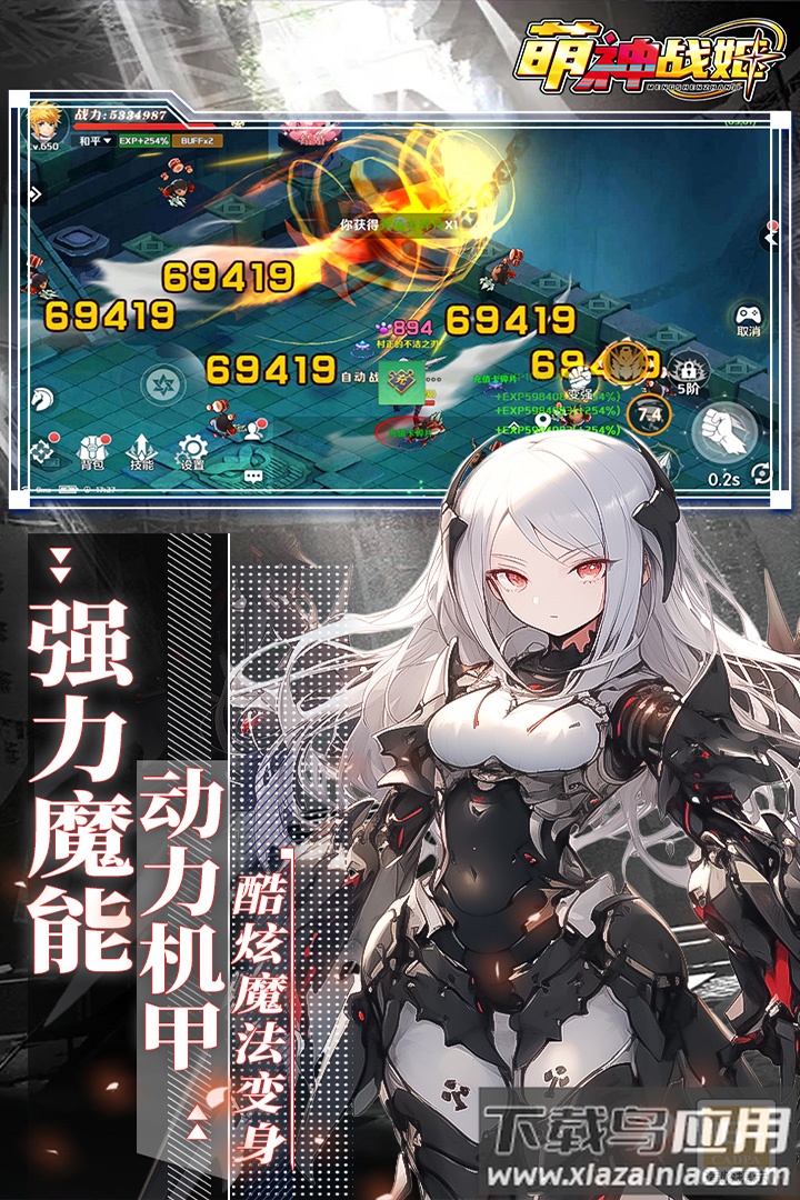 萌神战姬九游版最新版截图3