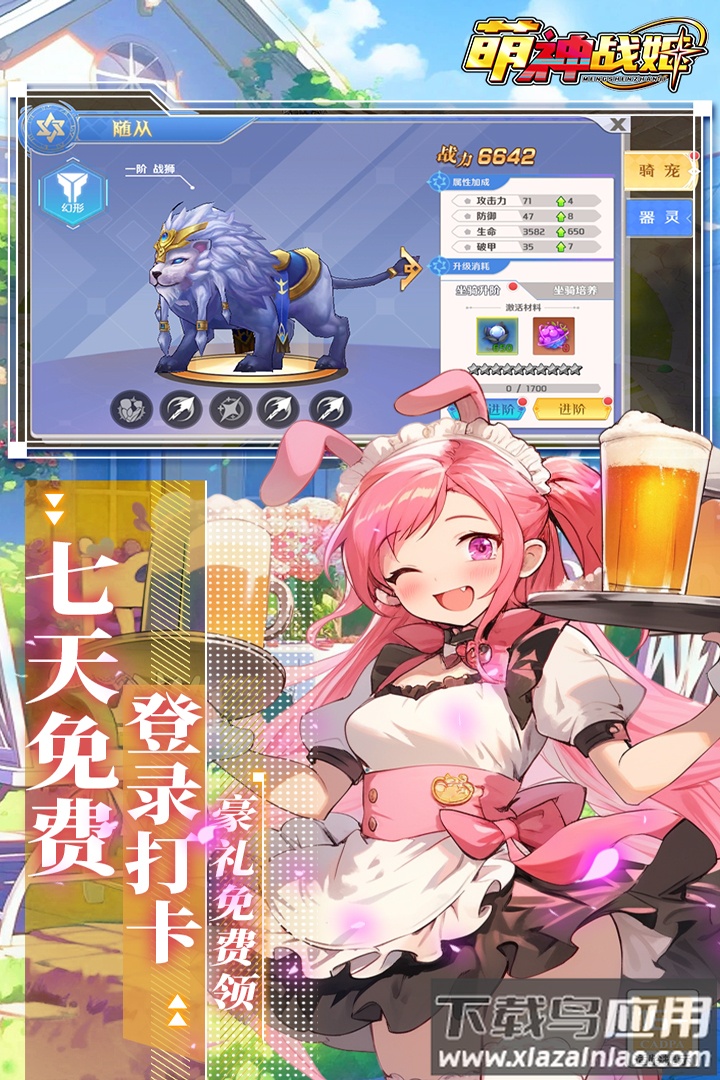 萌神战姬九游版最新版截图4