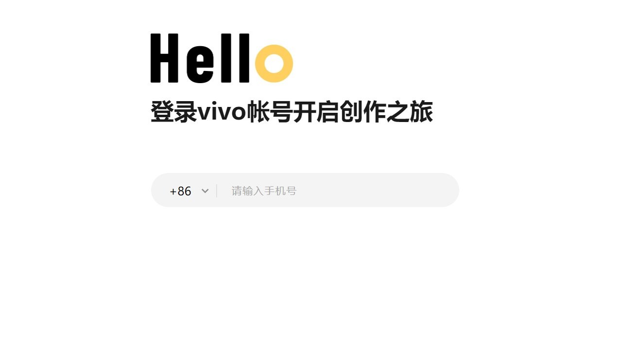 vivo办公套件客户端截图1