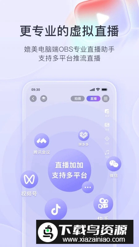 直播加加手机客户端最新版截图1