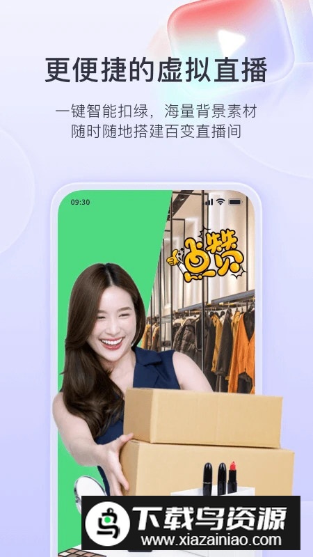 直播加加手机客户端最新版截图2