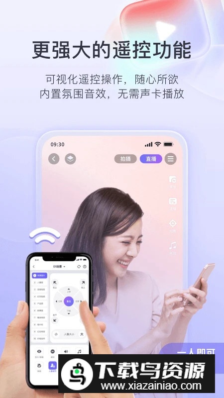 直播加加手机客户端最新版截图3