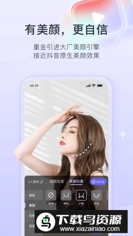 直播加加手机客户端最新版截图4