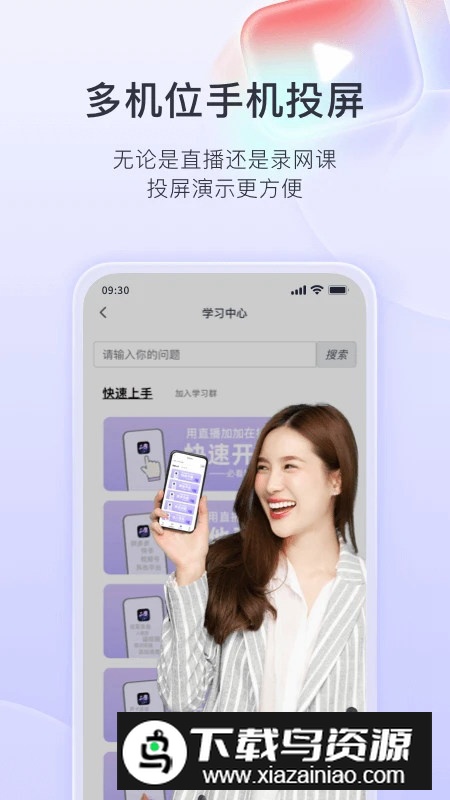 直播加加手机客户端最新版截图5