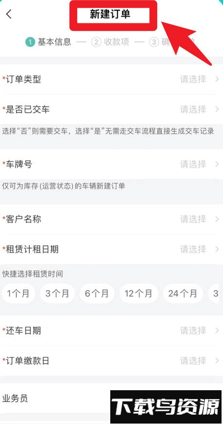 远程慧管车app