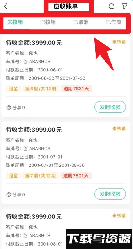 远程慧管车app