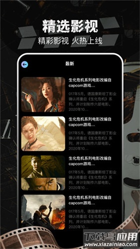 泡泡影视手机版