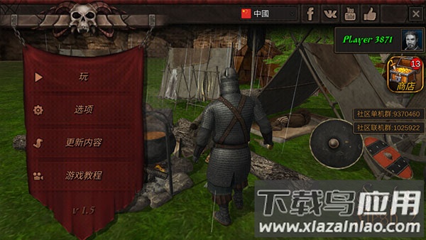 钢铁之躯2新大陆1.6版本截图3