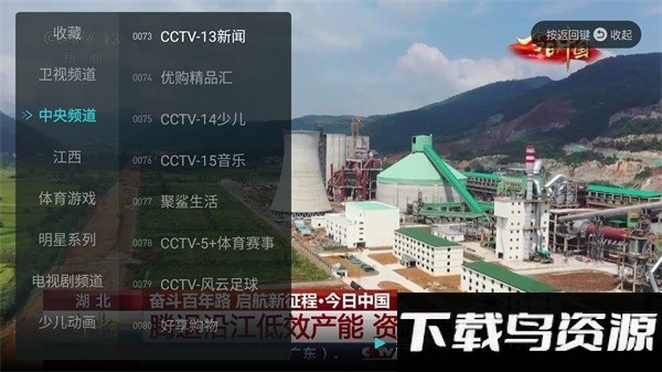 闪电超清直播app手机版官方版截图1