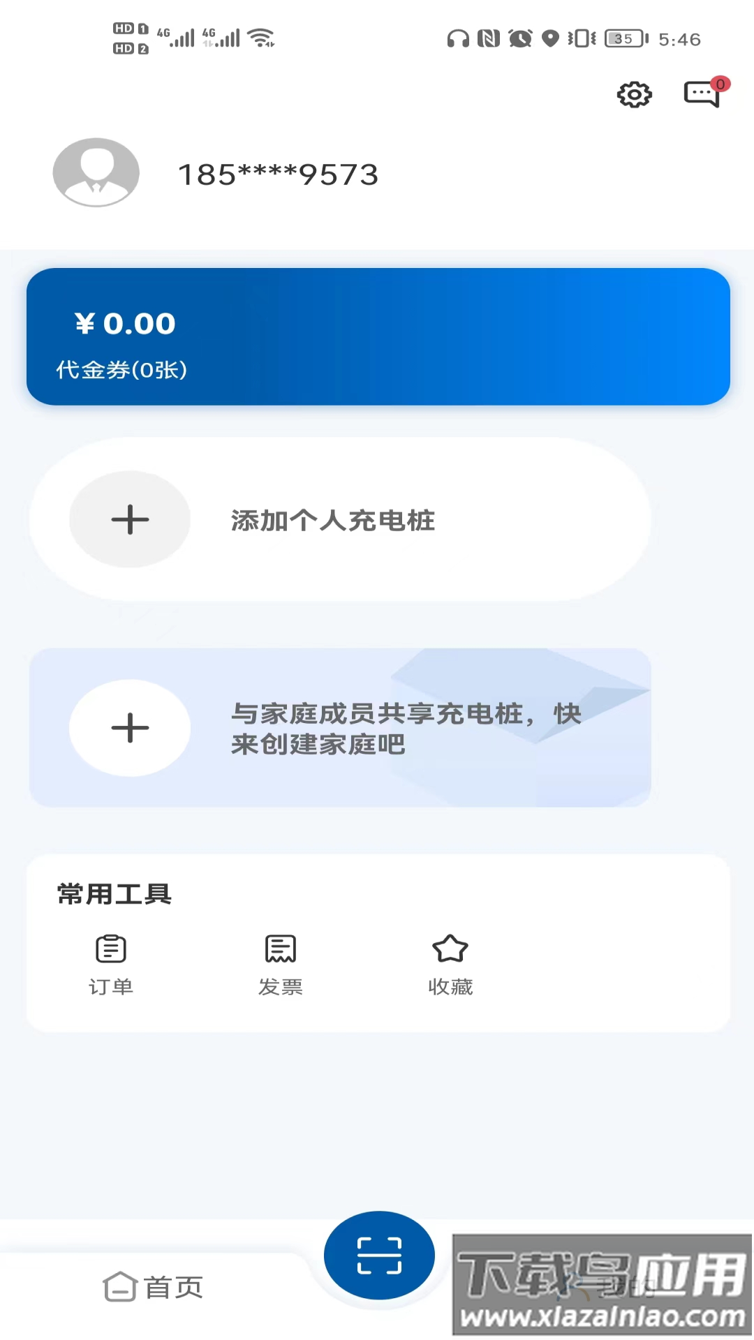 卡泰驰智电app最新版截图1