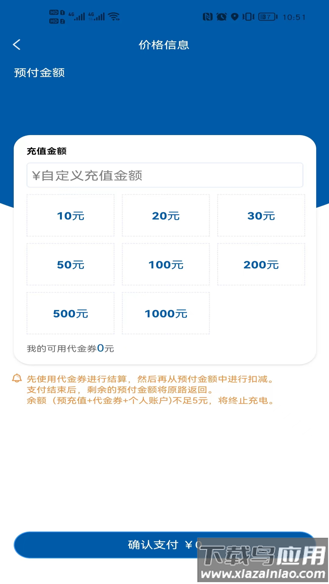 卡泰驰智电app最新版截图2