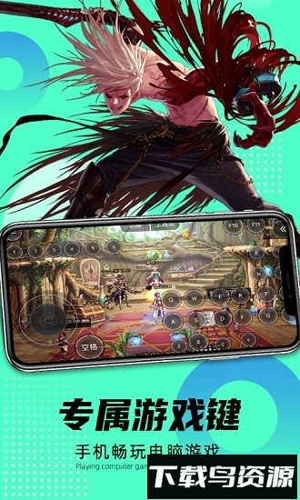 远程即启官方版最新版截图4