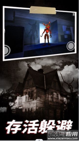 机器熊之夜游戏下载安装最新版截图2