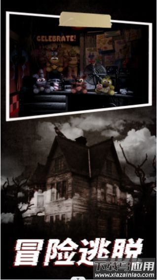 机器熊之夜游戏下载安装最新版截图4