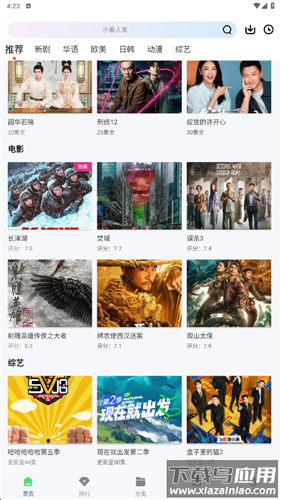 泡泡影视app最新版