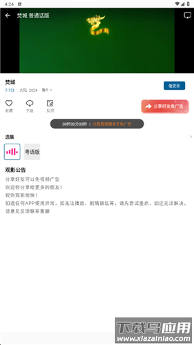 泡泡影视app最新版