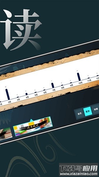 无痕读书阅读器app下载