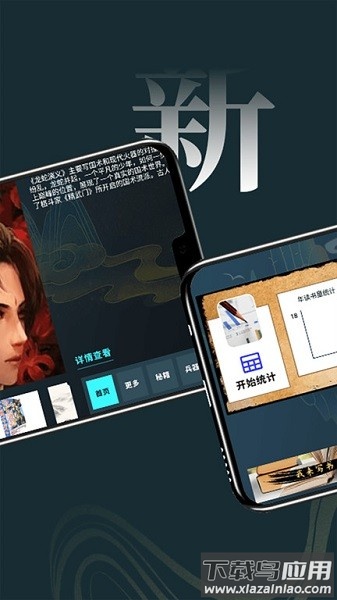 无痕读书阅读器最新版最新版截图3