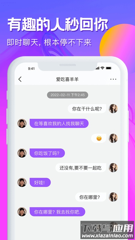 心动的信号app最新版截图2