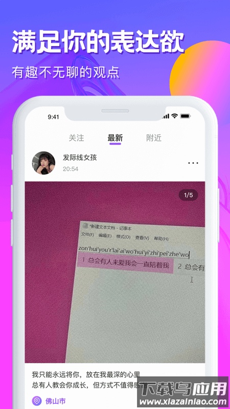 心动的信号app最新版截图3