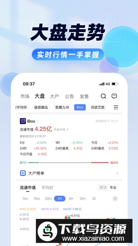 盯链APP官方手机版截图1
