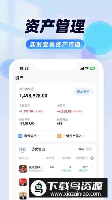 盯链APP官方手机版截图3