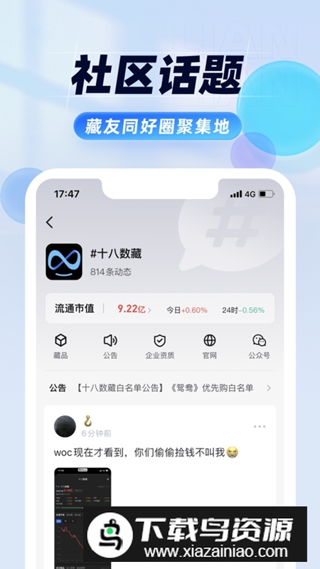 盯链APP官方手机版截图4