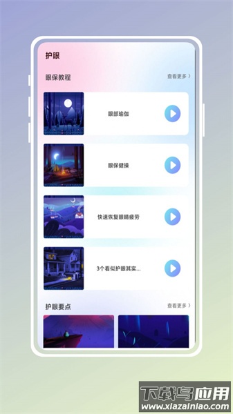 自习吧app最新版截图2
