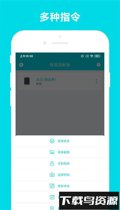 远程助手手机版最新版截图3
